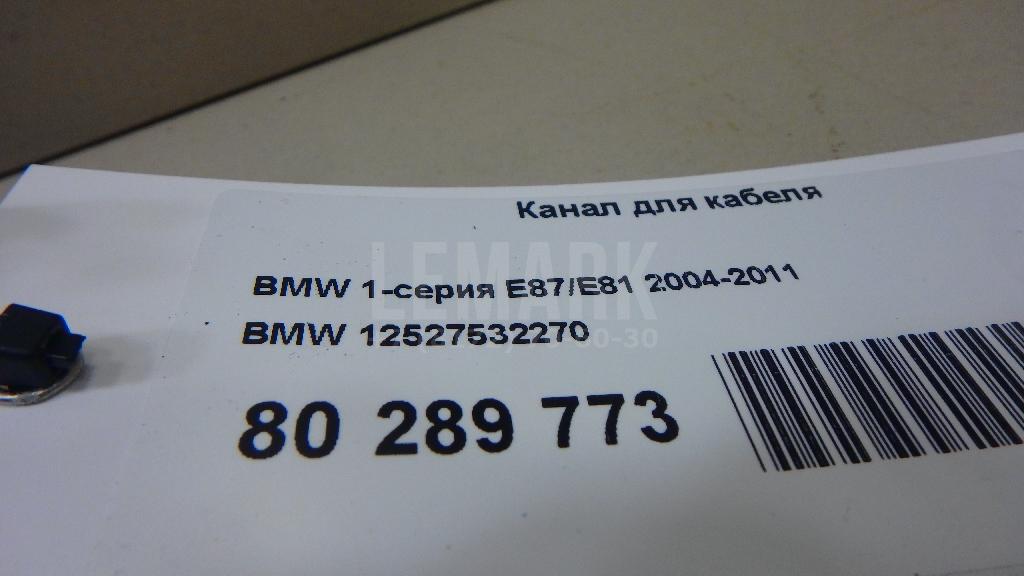 Канал для кабеля для  BMW X7 G07 2018