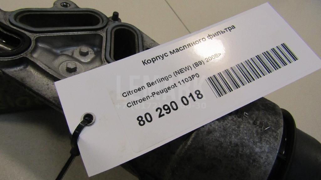 Корпус масляного фильтра
