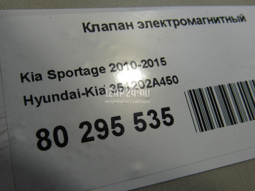 351202A450 Клапан электромагнитный Hyundai-Kia Getz (2002 - 2010) купить бу  по цене 596 руб. Z6846643 - iZAP24