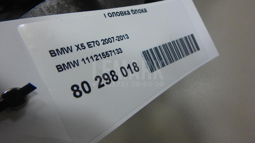 Головка блока для  BMW 5-serie E39 1995-2003