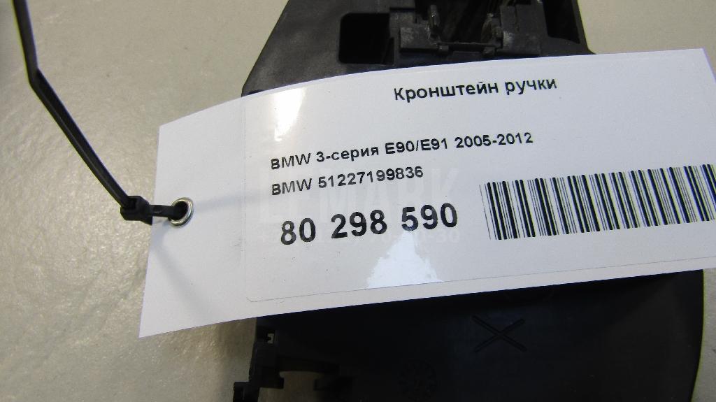 Кронштейн ручки для  BMW X4 G02 2018