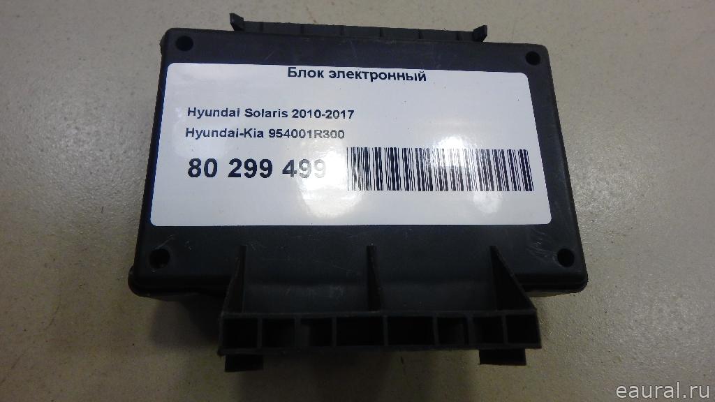 Блок электронный