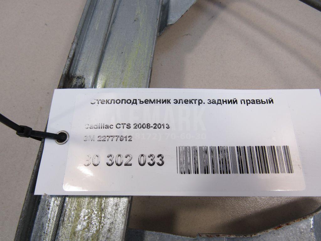 Стеклоподъемник электр. задний правый для  BMW X5 E70 2007-2013