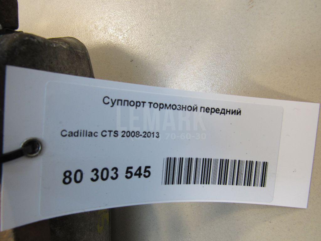 Суппорт тормозной передний