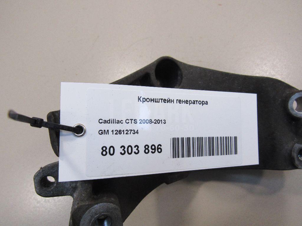 Кронштейн генератора