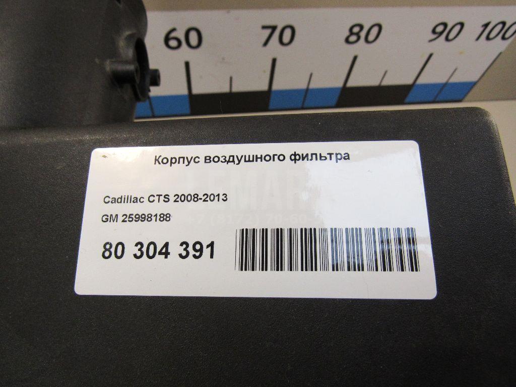 Корпус воздушного фильтра для  Fiat Scudo II 2007-2016
