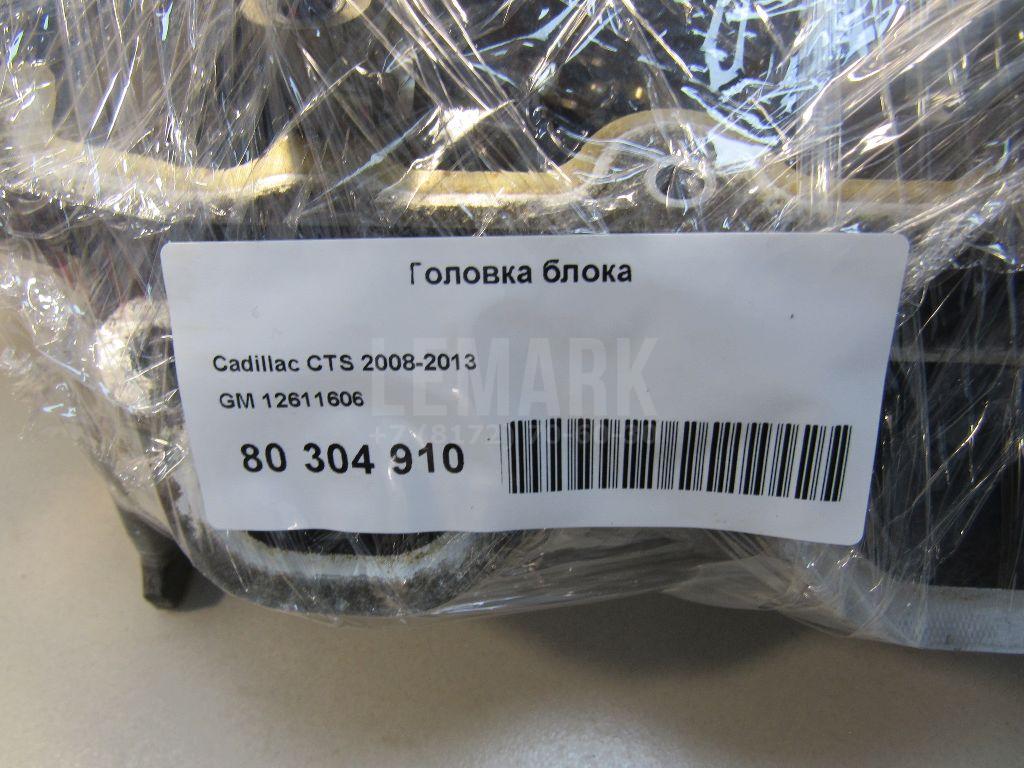 Головка блока