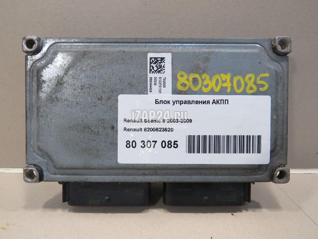 Блок управления акпп для renault лагуна 2. Блок управления акпп для renault лагуна 2. Блок управления акпп рено эспейс 4 2008. Блок управления акпп рено меган 3. Блок управления рено лагуна 3.