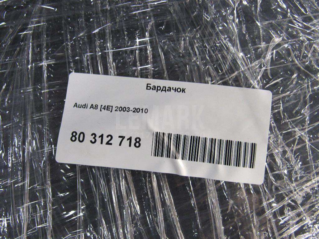 Бардачок