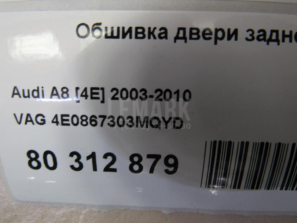 Обшивка двери задней левой для  Audi TT(8N) 1998-2006