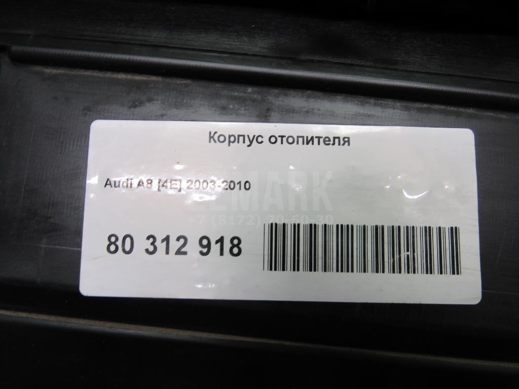 Корпус отопителя для  Cadillac CTS 2013-2019