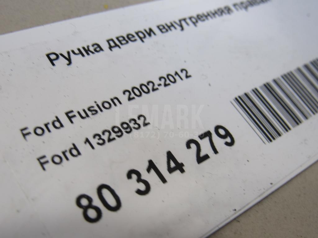 Ручка двери внутренняя правая для  Ford Fiesta 2008-2019