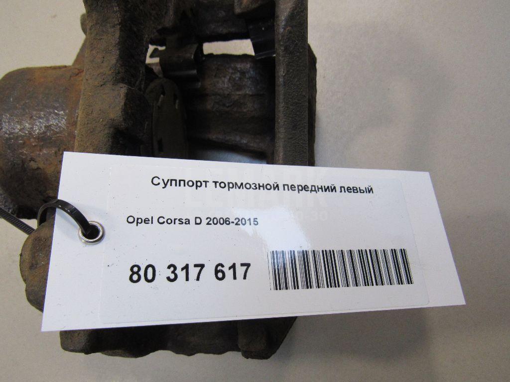 Суппорт тормозной передний левый