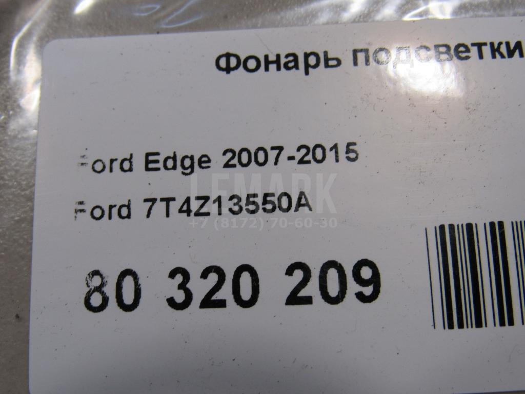 Фонарь подсветки номера для  Ford EcoSport 2012-2023