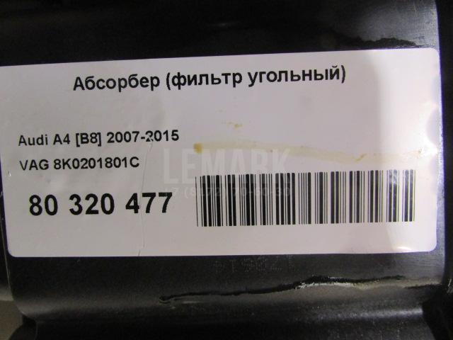 Абсорбер (фильтр угольный) для  BMW 7-serie E65/E66 2001-2008