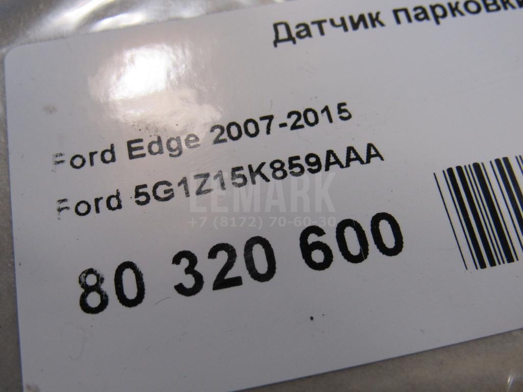 Датчик парковки для  Audi