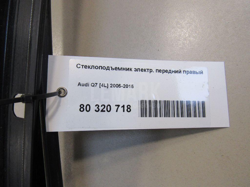 Стеклоподъемник электр. передний правый для  Cadillac ATS 2012-2019