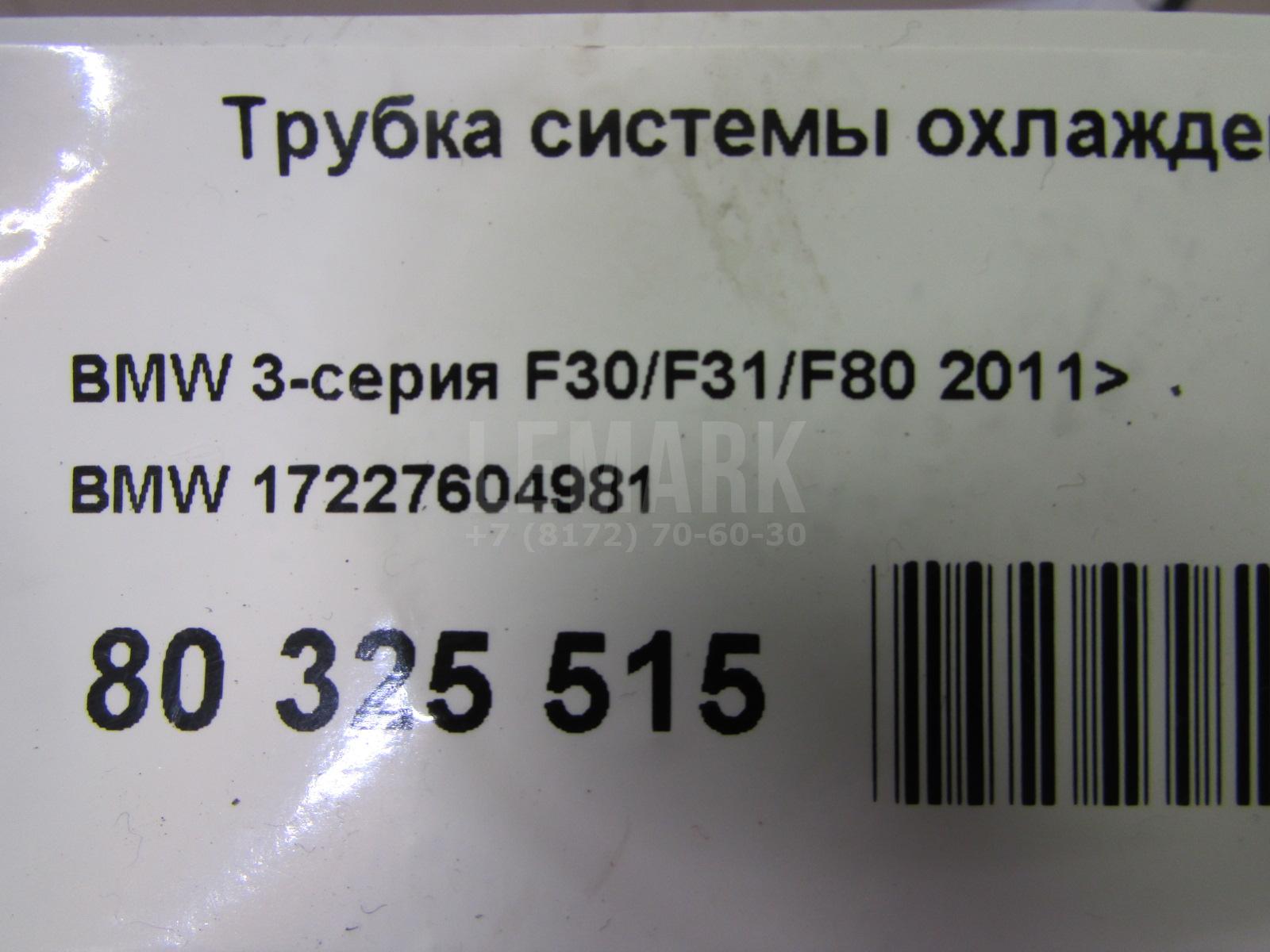 Трубка системы охлаждения АКПП