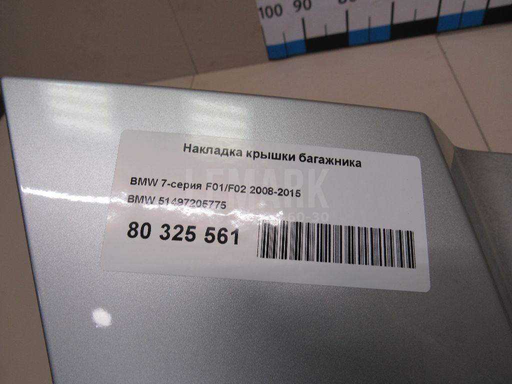 Накладка крышки багажника для  BPW ECO 0-1996