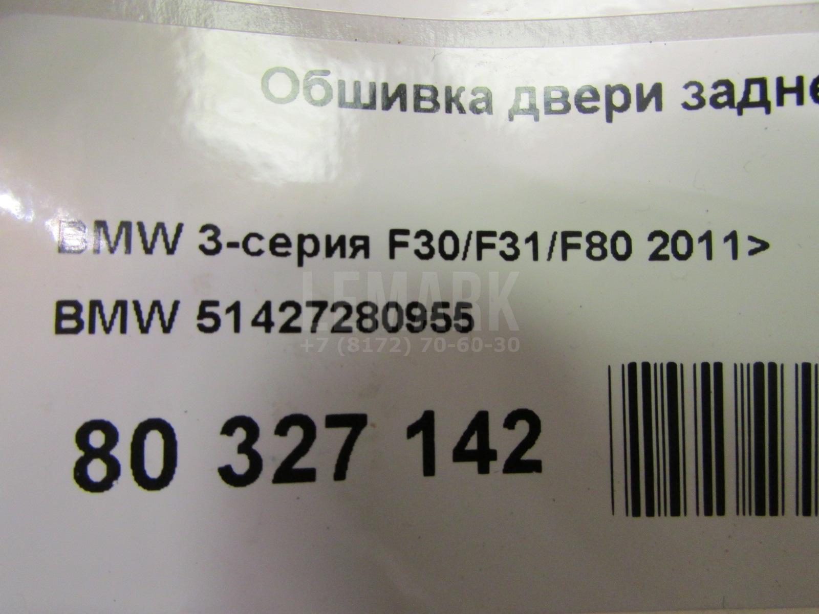 Обшивка двери задней левой для  Bentley Continental GT 2003-2011