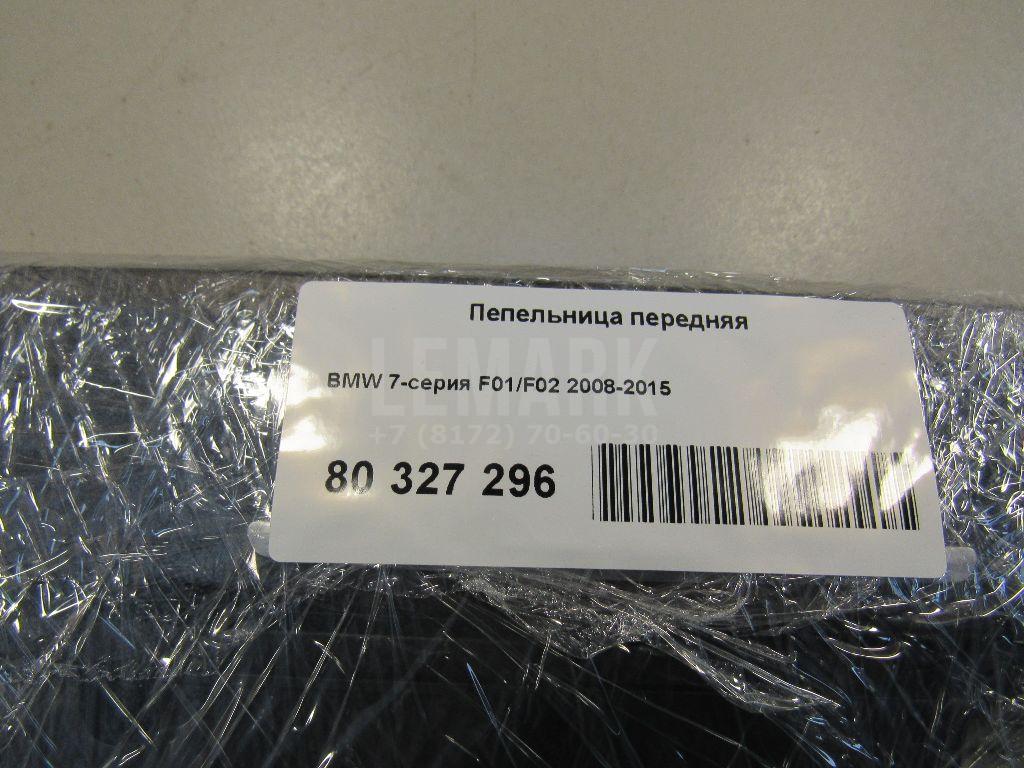 Пепельница передняя для  BMW 3-serie E36 1991-1998