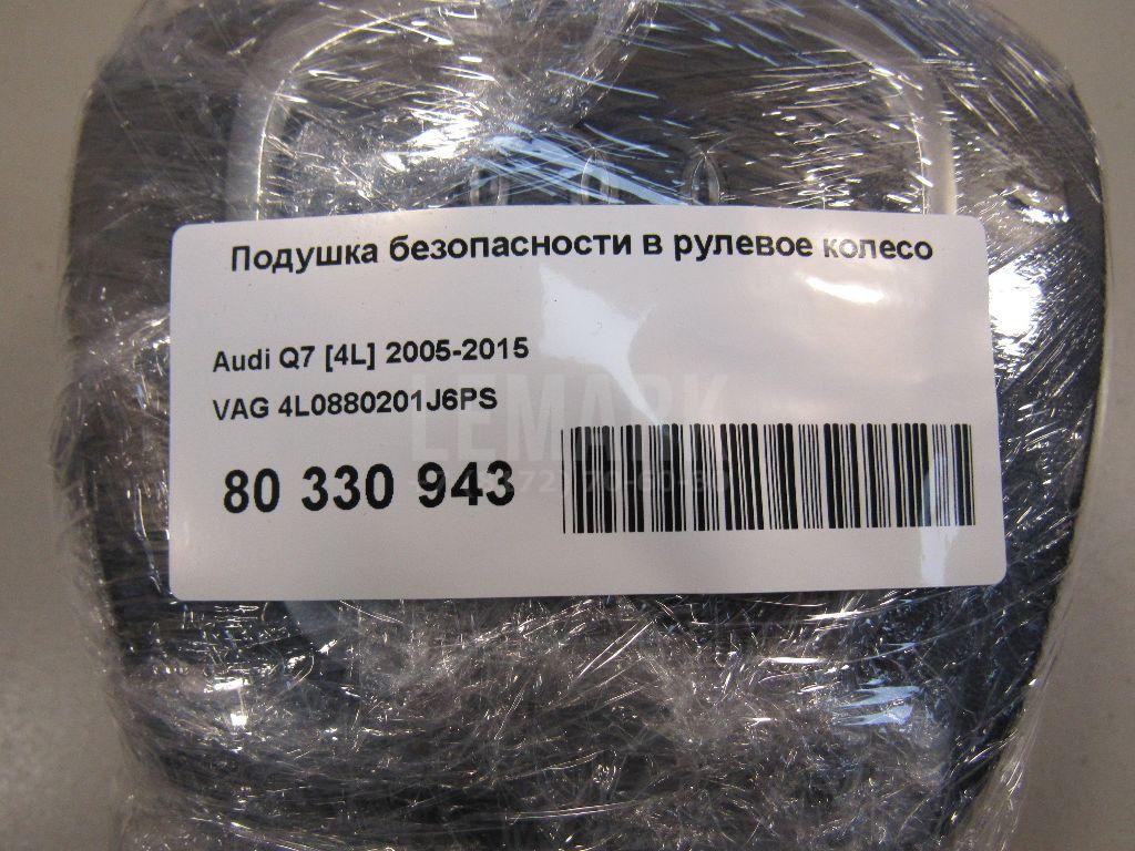 Подушка безопасности в рулевое колесо