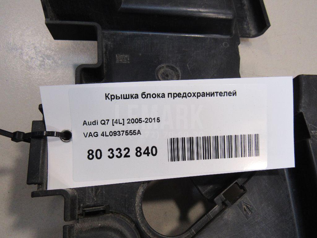 Крышка блока предохранителей
