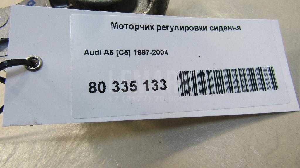 Моторчик регулировки сиденья для  BAW
