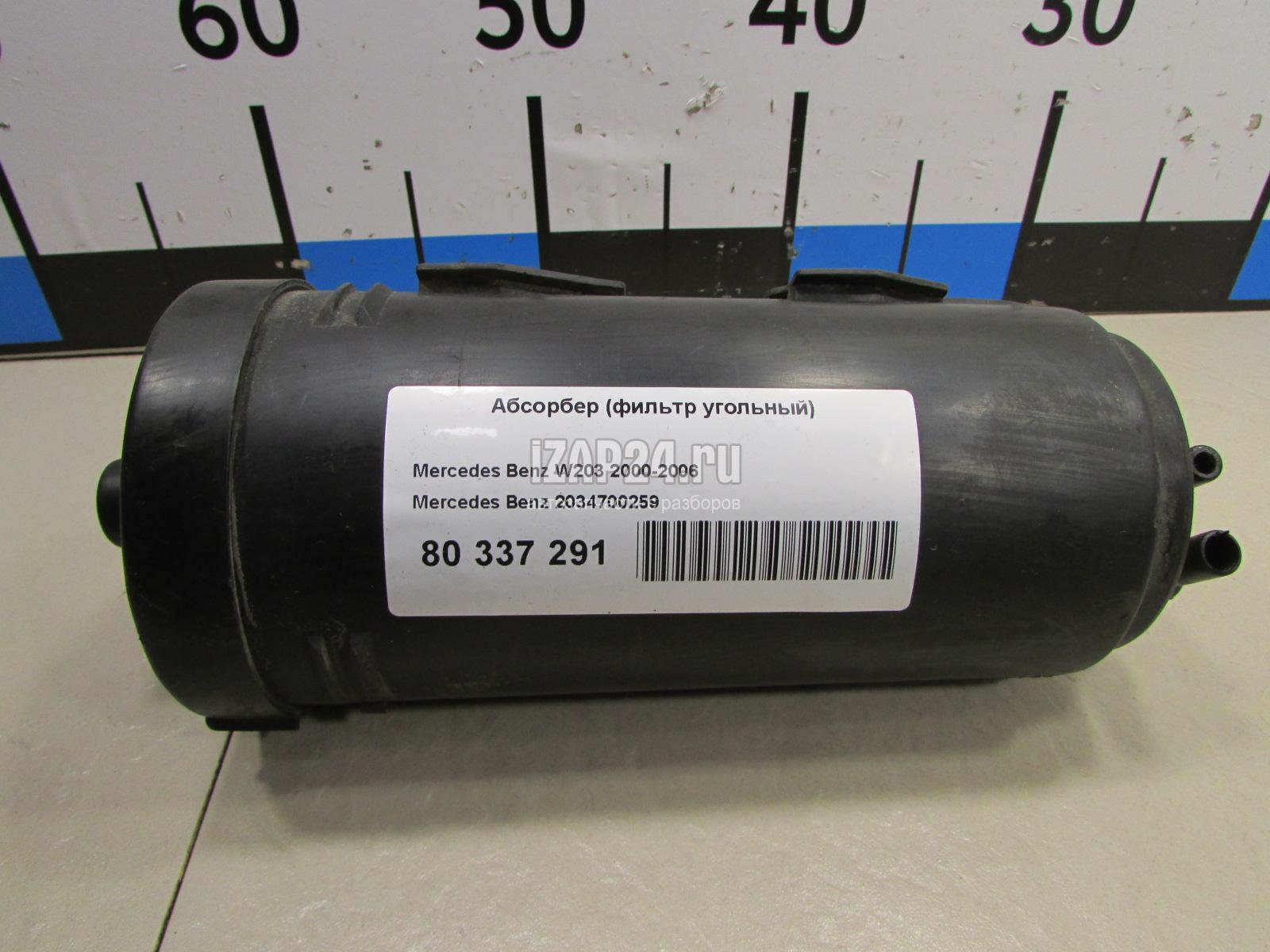 фильтр абсорбера