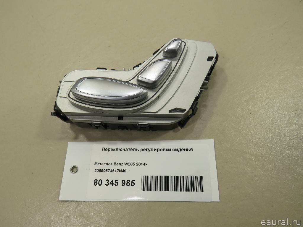 Переключатель регулировки сиденья