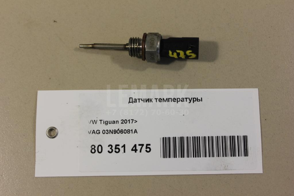 Датчик температуры
