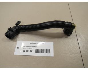 Трубка картерных газов для Mini Clubman F54 2014> с разборки состояние отличное