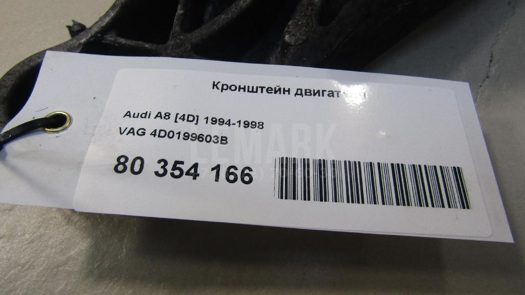 Кронштейн двигателя