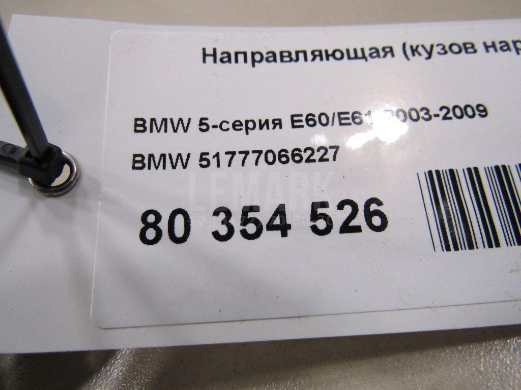 Кронштейн накладки на порог (наружней) для  BMW 3-serie E92/E93 2006-2012