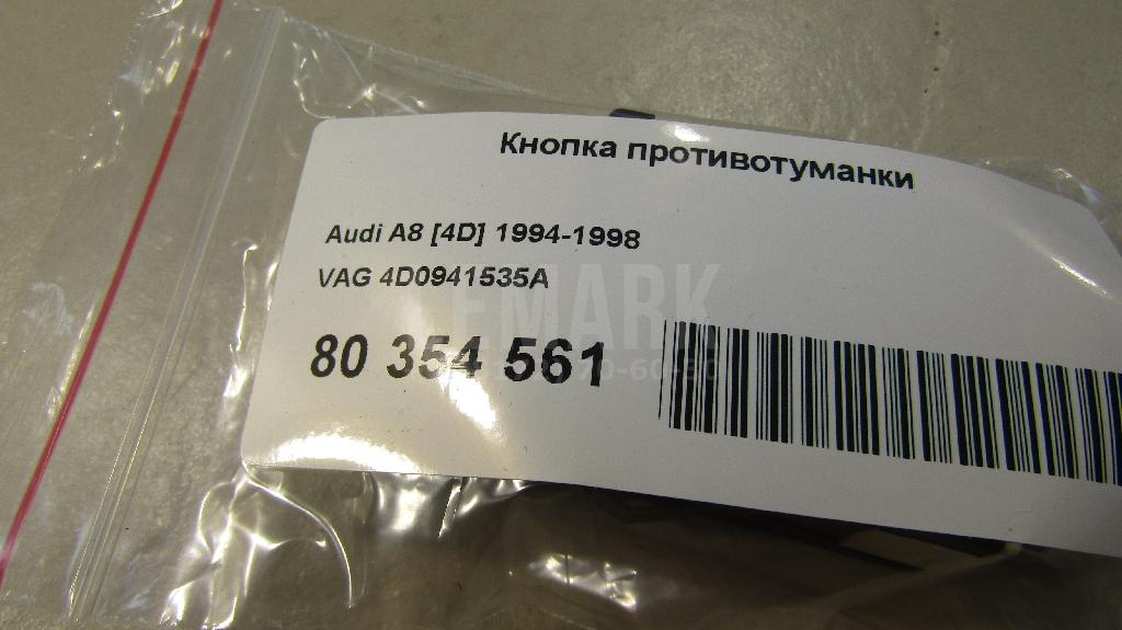 Кнопка противотуманки