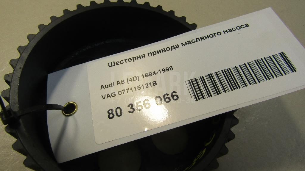 Шестерня привода масляного насоса для  BMW 5-serie E60/E61 2003-2009