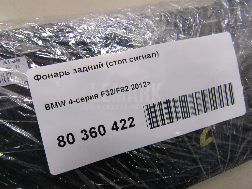 Фонарь задний (стоп сигнал)
