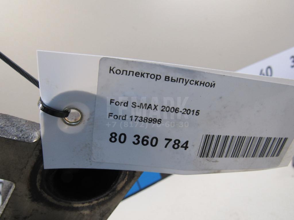 Коллектор выпускной