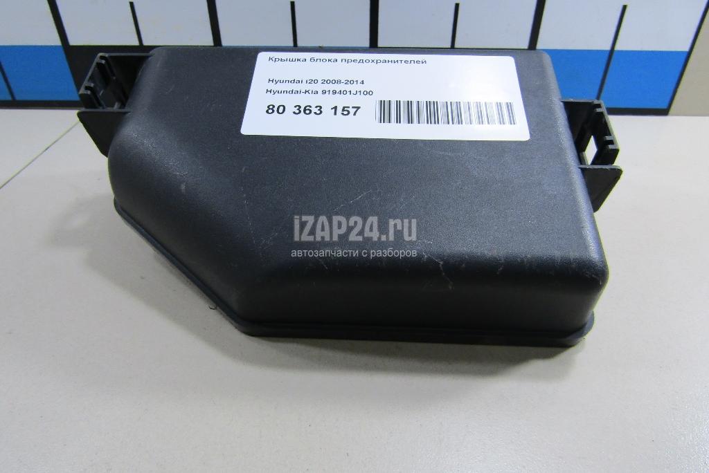 Крышка блока. Крышка блока предохранителей на JAC j7. 85020787 Крышка блока управления.