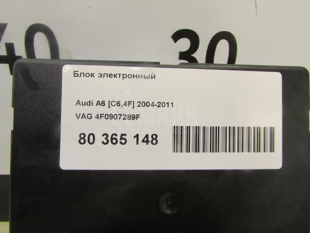 Блок электронный