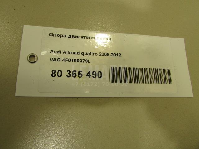 Опора двигателя левая для  Audi A3 (8Y) 2020