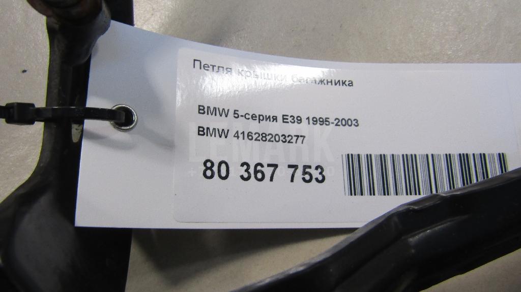 Петля крышки багажника для  Cadillac De Ville 1999-2005
