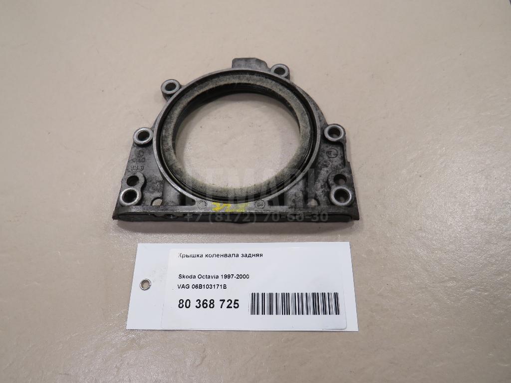 Крышка коленвала задняя 06B103171B VAG
