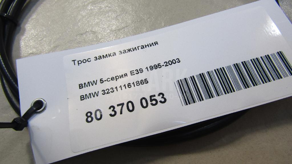 Трос замка зажигания для  Cadillac BLS 2006-2010