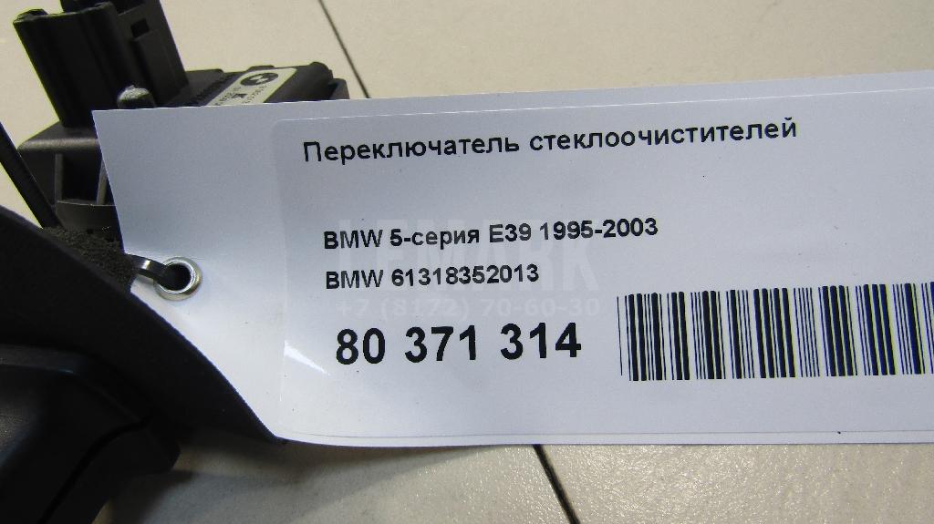 Переключатель стеклоочистителей для  BMW X5 F15/F85 2013-2018