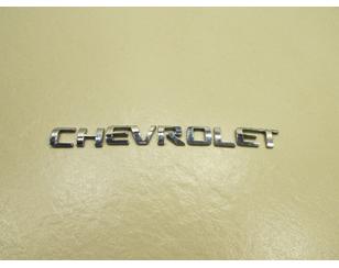 Эмблема на крышку багажника для Chevrolet Aveo (T300) 2011-2015 с разборки состояние отличное