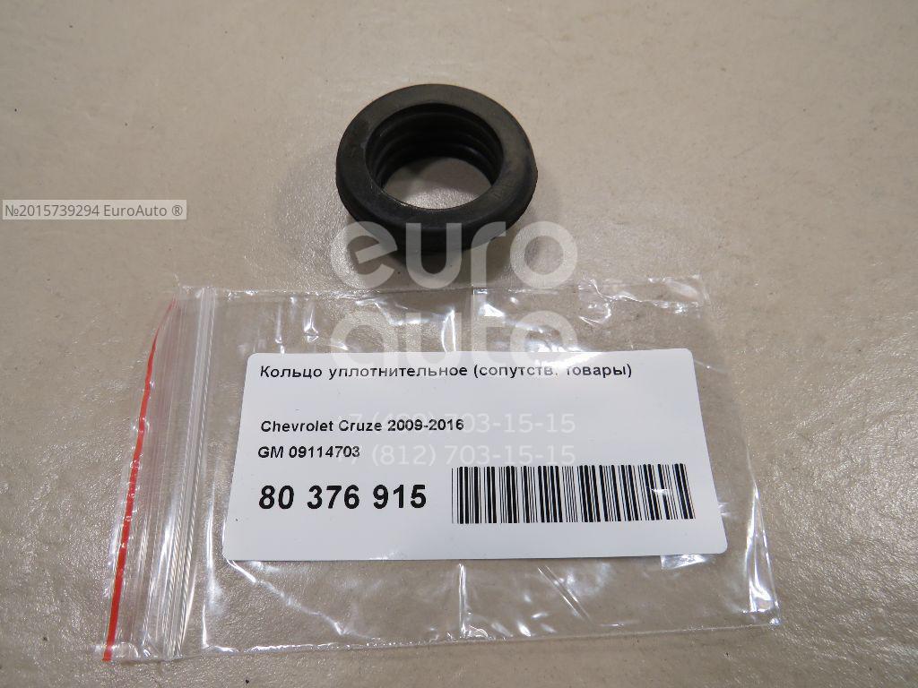 Уплотнительные кольца кондиционера шевроле круз. 8. 6. 52474373 кольцо уплотнительное кондиционера. Кольцо уплотнительное трубки кондиционера jac s5.