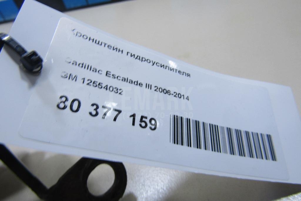 Кронштейн гидроусилителя для  BMW 1-serie E82/E88 2007-2013