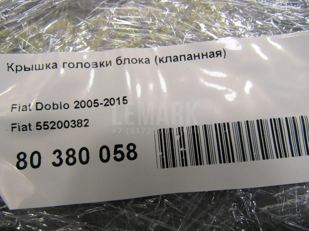 Крышка головки блока (клапанная) для  Fiat Ducato 250 (Not Elabuga) 2006