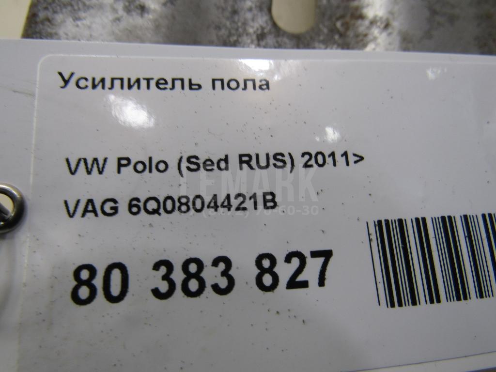Усилитель пола для  BMW 7-serie F01/F02 2008-2015